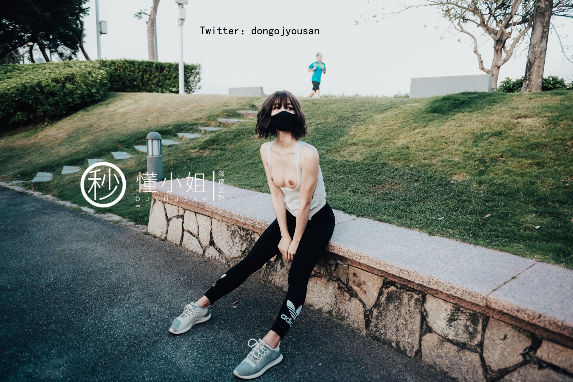 懂小姐《骆驼趾真空跑步》 - 未分类人体摄影